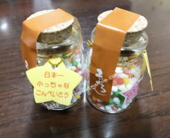嵐山まるん　日本一小さい金平糖