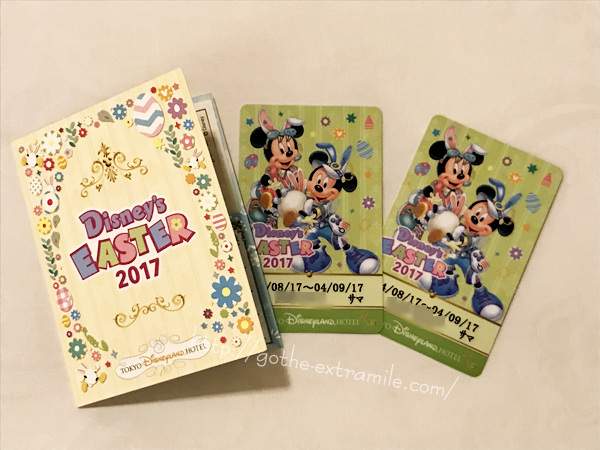ディズニーランドホテル　イースター　ルームキー