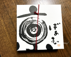 京ばあむ　外はこ
