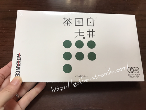 白井田七茶　口コミ