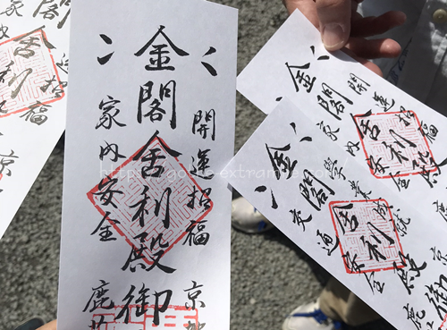 金閣寺のお札