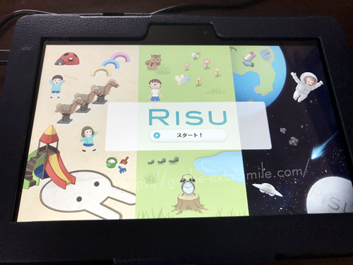 RISU算数