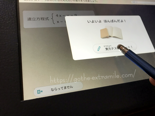 実力テスト　RISU算数